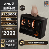 AMD R5 5600/9600X/RX7650GRE/6500XT迷你主机ITX整机手提DIY电脑组装机台式mini办公台式机AI PC电脑 配置一丨R5 5600GT/核显/无显卡