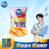 可比克纯切薯片田园番茄味150g儿童休闲膨化食品薄脆片大包装零食