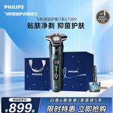 飞利浦【中秋礼物】自营新款男士电动剃须刀旋护新7系 微提切科技 动态感应刮胡刀 清洁中心  送男生