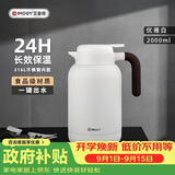 艾曼格（IMOGY）艾曼格保温水壶家用保温壶大容量热水壶316L不锈钢焖茶保暖瓶
