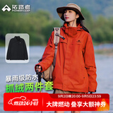 拓路者朱雀冲锋衣女三合一户外登山服外套防风防水抓绒保暖爬山旅游女款 朱雀红 抓绒两件套 S