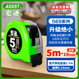 宏迪钢卷尺盒尺伸缩尺拉尺木工尺子钢尺测量工具S69款 5米*19mm-绿色