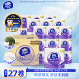 维达（Vinda）卷纸【张凌赫推荐】棉韧有芯卷纸厕纸手纸擦手纸卫生纸卷筒纸亲肤 4层 180g/卷*27卷 【高克重】