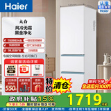 海尔（Haier）太白310升三门冰箱黑金净化三档变温抽屉式-30℃深冷一级能效风冷无霜家用小巧不占地租房节能冰箱 【咨询领补贴】BCD-310WGHD3E7WV