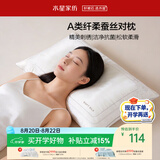 水星家纺蚕丝枕头 A类抑菌护颈椎枕头芯 家用软枕头成人一对装48cm*74cm