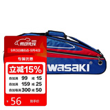 川崎（KAWASAKI）羽毛球包单肩背包网球包男女独立鞋袋羽毛球拍包8327蓝红