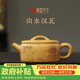 藏壶天下小容量宜兴紫砂壶纯手工刻绘功夫茶具原矿金黄段泥泡茶壶大口汉瓦 汉瓦壶 200ml