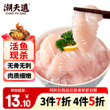 潮夫道巴沙鱼200g 冷冻巴沙鱼片 无骨无刺免处理巴沙鱼柳火锅食材麻辣烫