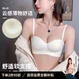 多情猫半杯内衣女小胸聚拢收副乳防下垂无痕无肩带文胸罩套装2026新款 象牙白【单件】 M （34/75AB杯/90-105斤）【厚1.8cm】