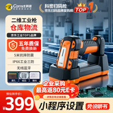 科密(comet)无线扫码枪 一二维码工业条码扫描枪器 超市仓储物流快递药品追溯UDI码 TE530D