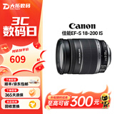 佳能（Canon）EF-S EF-M 二手镜头 标准变焦广角风光人像APS-C半画幅单反微单相机镜头 佳能EF-S 18-200  IS 套餐一【品牌UV镜+遮光罩】 99成新