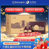 舍得舍之礼舍之道浓香型白酒52度500ml*2瓶*3盒 整箱装 中秋节送礼