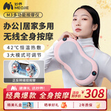 妙界【中秋节礼物】M3颈椎按摩器腰部按摩仪按摩热敷靠枕头肩颈腰背部多功能家用办公车载实用 粉
