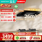 华帝（VATTI）小飞碟S36/S36M/S39油烟机超薄新欧式顶吸烟灶联动26风量大吸力自清洗一级能效烟灶套装i11S36 【联动烟灶】S36+123D定时灶天然气