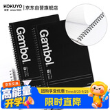 国誉(KOKUYO)B5双螺旋易撕本Gambol渡边学生办公笔记本子线圈本 8mm横线 80张/本 2本黑色 WCN-GTN1854