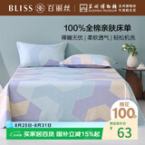 百丽丝水星家纺出品100%纯棉床单单件宿舍双人床单全棉被单床罩床上用品