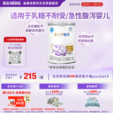 雀巢（Nestle）安儿宁能恩 特殊医学用途无乳糖配方食品 适用乳糖不耐受400g*1罐