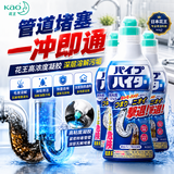 花王（KAO）管道疏通剂500g*3 下水道疏通剂强力溶解液厨房浴室防堵除臭神器