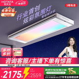 好太太（Hotata）光影电动晾衣架智能隐形超薄阳台离线语音升降晾衣杆T30Pro-ZL