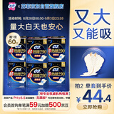 苏菲超熟睡柔棉感夜用卫生巾29cm10片*6包量多防漏干爽姨妈巾自营
