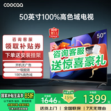 coocaa创维电视50英寸高清液晶电视机护眼电视50寸电视机智能彩电50吋补贴15%以旧换新 50英寸  经典款 护眼电视
