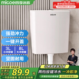 四季沐歌（MICOE）马桶水箱冲便器冲水箱卫生间厕所蹲便器抽水箱蹲坑大冲力水箱XS01