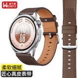 威千图【热销100万+】适用华为手表表带GT7/GT6/GT5/Pro/Watch5/4pro/buds2/gt4/3表带真皮非凡大师2男女