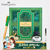 辉柏嘉（Faber-castell）【开学礼物】  如恩钢笔墨水笔高端轻奢钢笔礼盒签字笔  生日礼物鎏金绿 649244  金色尖EF