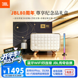 JBL【80周年尊享礼盒】音乐世家A200白金版 WiFi蓝牙音响 电脑桌面室内音箱 送男生女生 白