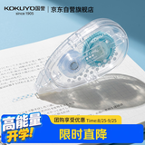 国誉(KOKUYO)点点胶淡彩曲奇点状胶黏贴双面胶（本体）透明/8m*6mm 1个WSG-DMC45-06T开学季学生用品儿童