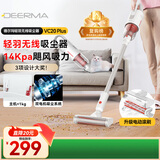德尔玛（Deerma）【IF设计大奖】无线手持吸尘器VC20Plus 家用手持轻量化吸尘器立式充电强力大功率 大吸力宠物吸毛