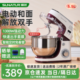 顺然（SUNATUR）1063厨师机家用小型和面机全自动揉面机商用大容量打蛋器面包搅拌料理机2026新款 1063C-智能定时免看管