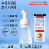 颐莲（RELLET）氨基酸净透洁颜泡 洁面温和清洁不刺激洗面奶150ml送女生礼物