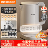 苏泊尔（SUPOR）电水壶 家用电热水壶 烧水壶 多段调温 恒温水壶 304不锈钢精控健康电水壶调奶器SW-17J76A