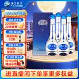 洋河梦之蓝 M3 52度 500ml*4整箱装 绵柔浓香型白酒 中秋送礼