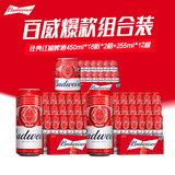 百威【超值组套】【百威世界杯联名款】经典450ml*18*2箱+255ml*12罐
