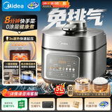 美的（Midea）IH猛火0涂层免排气电压力锅5L 双钢胆2200W智能预约多功能一体电饭煲高压锅4-6人MY-S5175C
