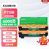 才进适用富士施乐P115b粉盒m115b m115w P115w硒鼓p118w m118w m115f墨盒m115z m115fs m118z打印机DocuPrint