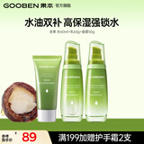 果本坚果护肤品套装礼盒补水保湿化妆品生日礼物送女朋友 洁60g+水60ml+乳液60g