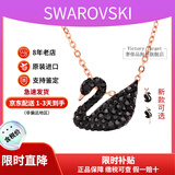施华洛世奇（SWAROVSKI）黑天鹅项链系列优雅魅力锁骨链七夕情人节生日礼物送女友时尚饰品 小号黑天鹅 5204133