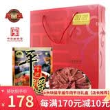 冠云平遥牛肉酱卤牛肉干肉铺即食熟食中秋节日礼盒手信伴手礼山西特产 熟食礼盒158g*6袋948g