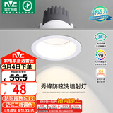 雷士（NVC）LED射灯家用嵌入式背景墙洗墙小山丘铝材白色7瓦记忆三色显色Ra98