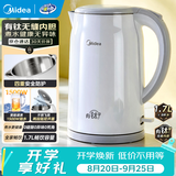 美的（Midea）电水壶电热水壶食品级304/316L不锈钢家用双层防烫烧水壶 1.7L大容量热水壶开水壶煮茶壶 1.7L 【健康钛材质】SH17M134-T