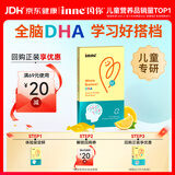 Inne因你全脑dha婴幼儿DHA藻油软胶囊儿童学生8粒/盒体验装