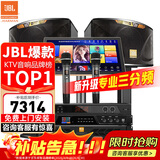 JBL【销售笫一】JBL家庭ktv音响套装 专业影院音箱三分频卡拉ok唱歌全套设备家用K歌一体机 【行业双冠王】10吋2.0豪华套装