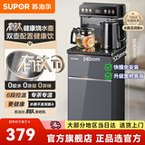 苏泊尔（SUPOR）茶吧机 家用高端客厅用饮水机下置式 茶吧柜饮水机一体 快插免安装设计 烧水饮水机恒温智能一体机 【升级有钛水壶】0胶水0异味0涂层 制热型
