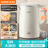 苏泊尔（SUPOR）电水壶烧水壶 食品级 2200W大功率 速沸热水壶 双层防烫 1.5L电热水壶 SW-15T80S