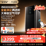史密斯（A.O.SMITH）全能黑魔方空气净化器Air Ultra 母婴医护级 除甲醛家用家电 除异味过敏原细菌流感病毒KJ950F-D11