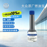大众原厂燃油宝 汽油添加剂 燃油添加剂  60ml 除积碳养护节油 G17