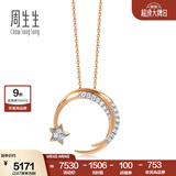 周生生愿望之星ins风 钻石项链18K彩金Daily Luxe90858U定价 47厘米